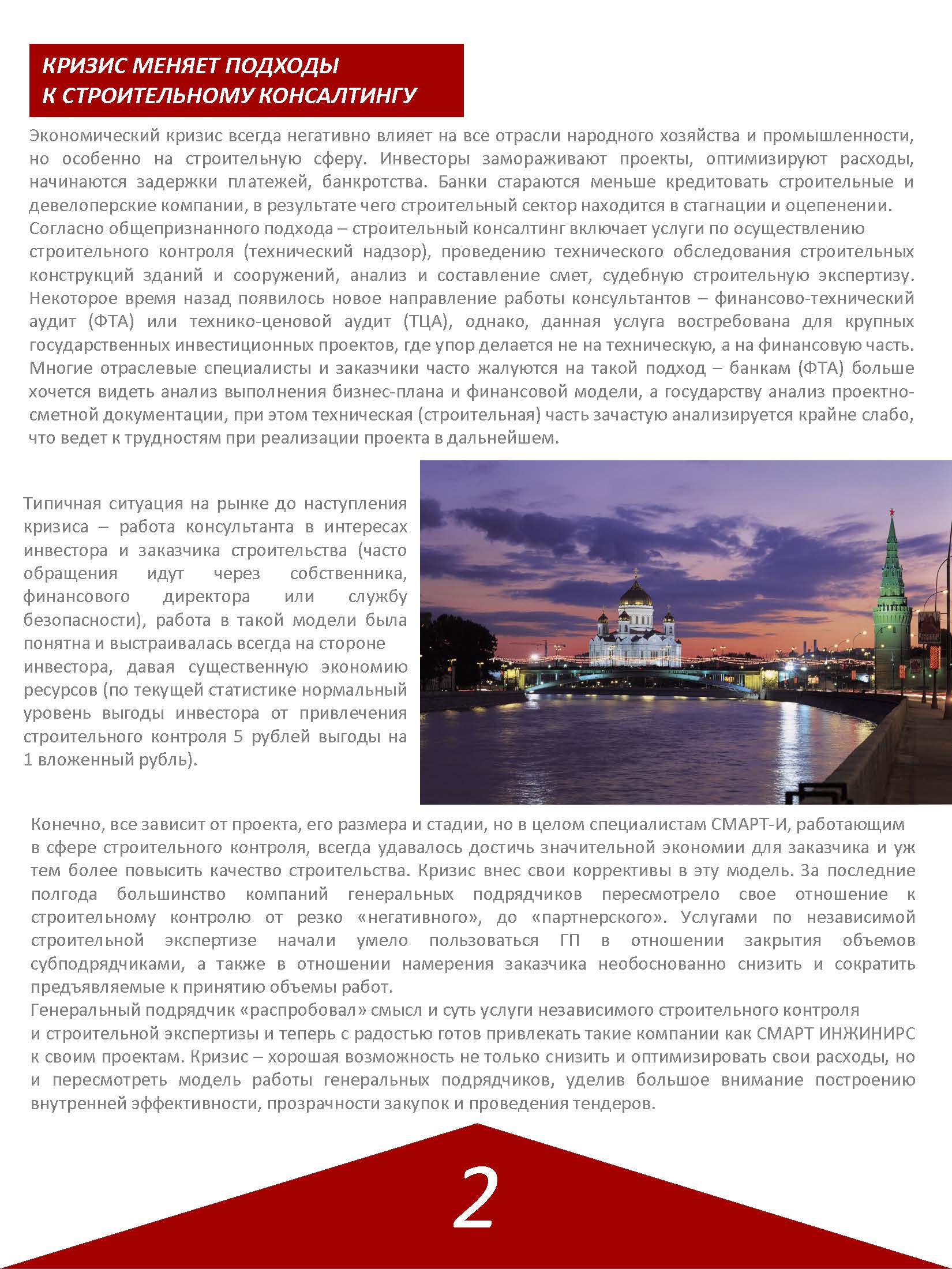 смартгид